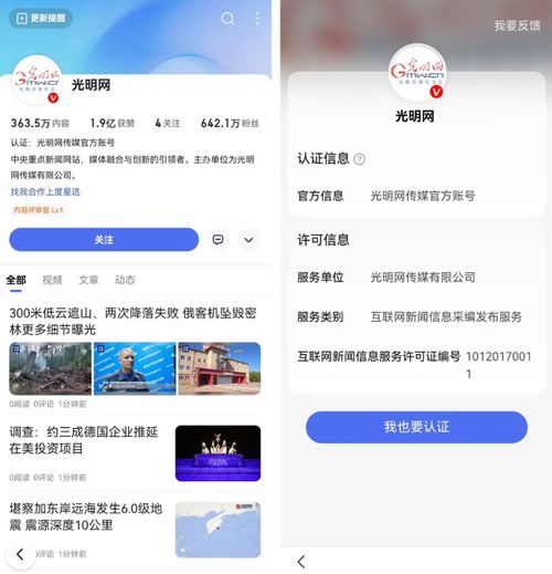 国家网信办深入推进互联网新闻信息服务持证亮牌工程